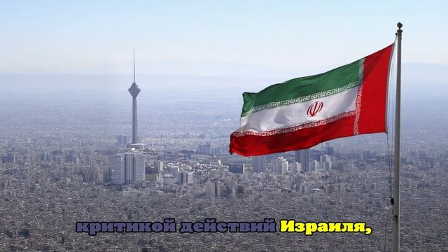 Иранское гостелевидение предупредило о сюрпризе, который мир запомнит на века
