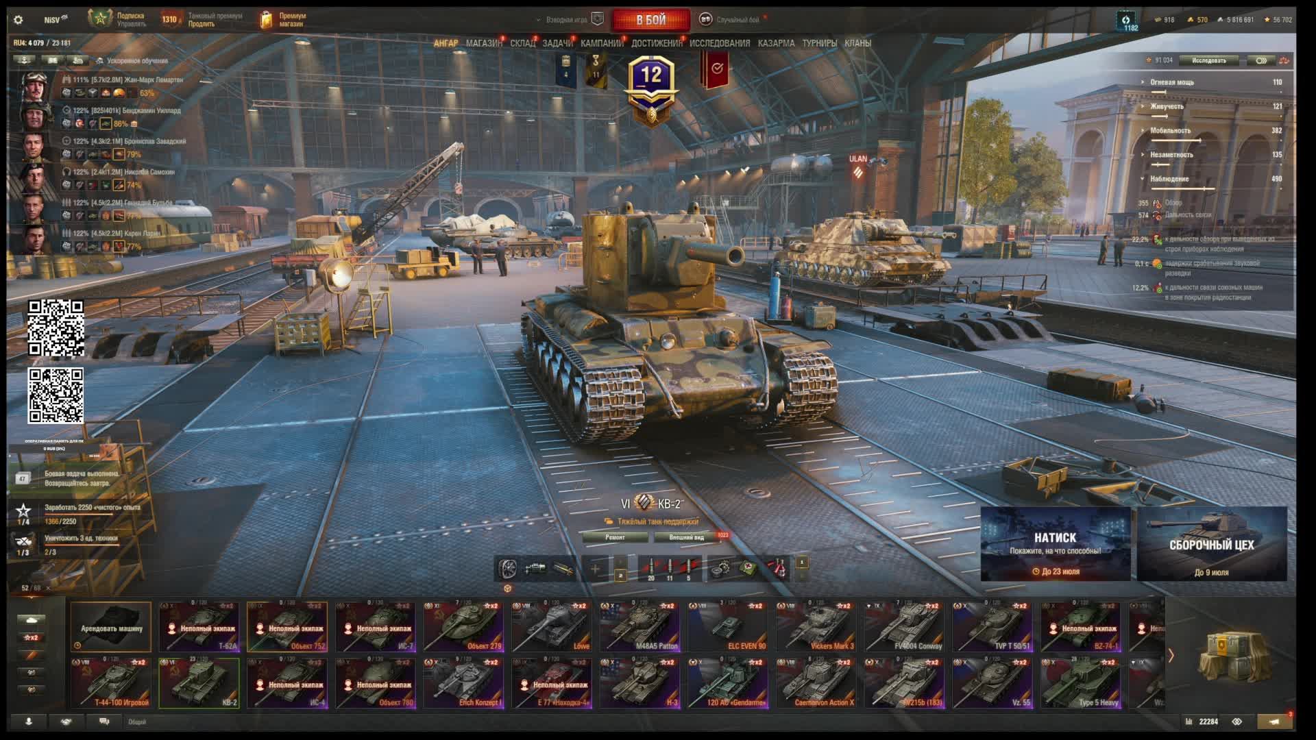 #Игра "Мир Танков"