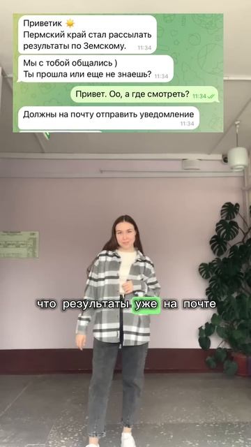 РЕЗУЛЬТАТЫ ПО ЗУ #учитель #школа #учеба