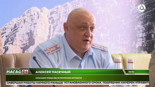 Безопасность дорожного движения обсудили на совещании в Магасе