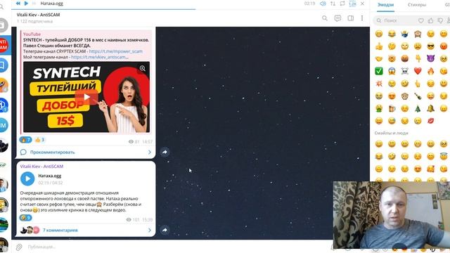CRYPTEX (cryptex.to) - КЛИНИКА от Наташи Клименко-Жуковой. Докажи, что Криптекс лоховозка!