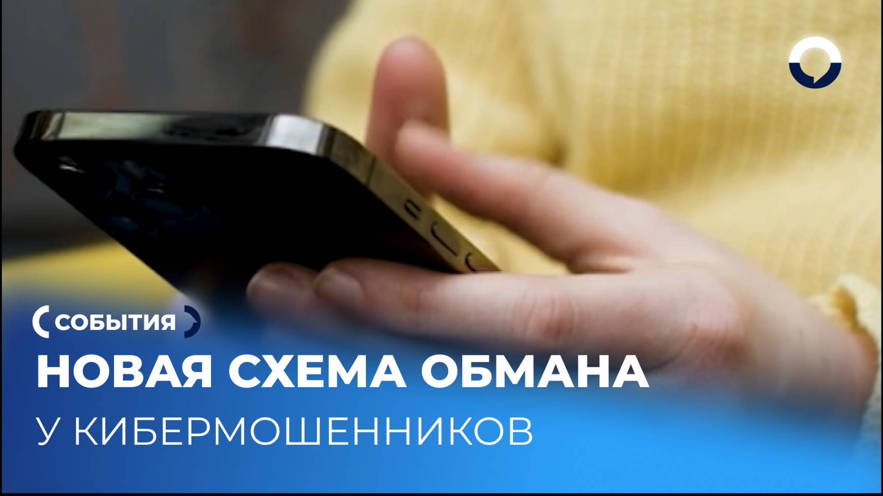 Голосовые дипфейки обманывают родных