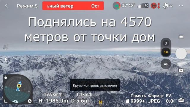 Тест на высоту DJI AIR 3   первый полет