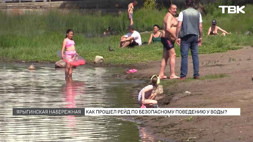 Рейд по опасным для купания местам провели в Красноярске