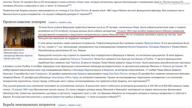 Захват Мексики после ПОТОПА 19 ВЕКА. Часть 4.