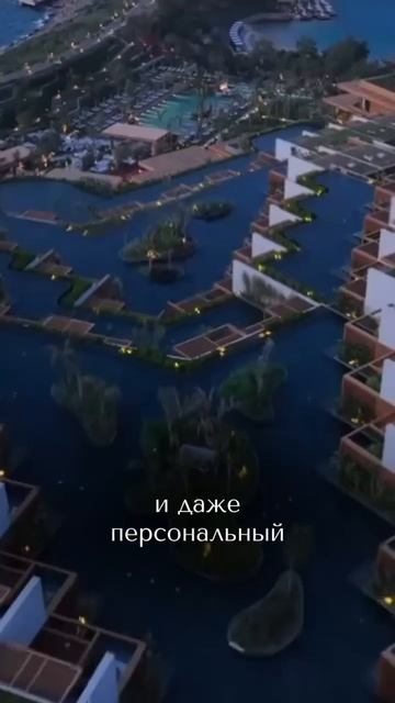Самый дорогой отель в Бодруме