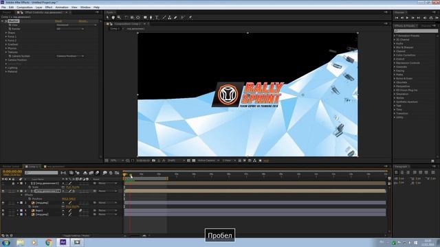 Уроки  Adobe After Effects (изготовление видео перебивки)