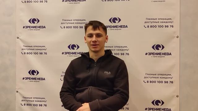 Отзыв о лазерной коррекции зрения в клинике "Зрение Нева", 88001009876