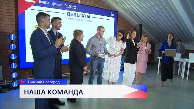 Нижегородцы представят регион на финальном этапе программы «Команда России» в Москве