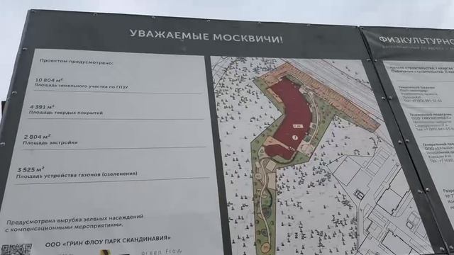 Как идет строительство Термального комплекса Грин Флоу Парк Скандинавия. Видео со стройплощадки