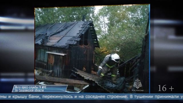 17.06.2025 Баня горела в селе Ясное Тымовского района