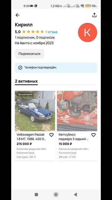 avito лимит просмотров номера телефона