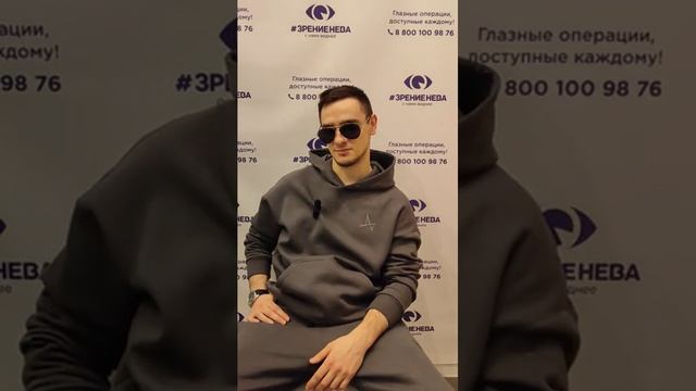 Отзыв о лазерной коррекции зрения в клинике "Зрение Нева", 88001009876