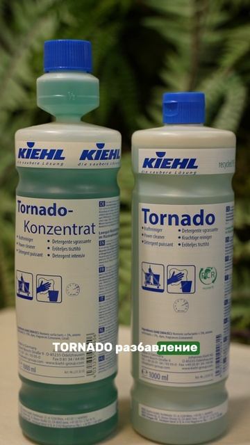 KIEHL B2C Tornado