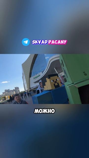 Косплей Майнкрафта на стриме Сквада Пацаны | tg: SkvadPacany