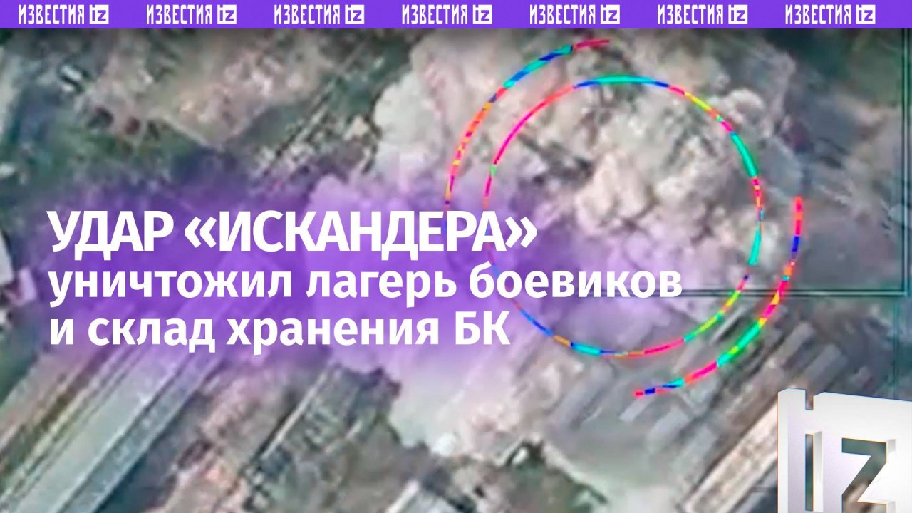 «Искандер» разнес пункт размещения бригады ВСУ в Сумской области. Момент удара