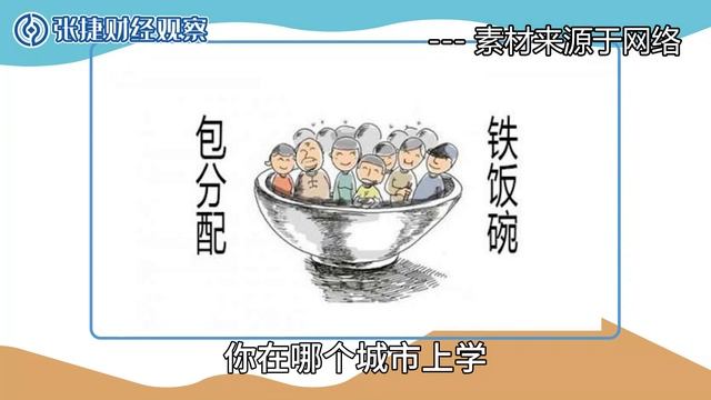 【张捷聊教育】高考来临全家的重大选择