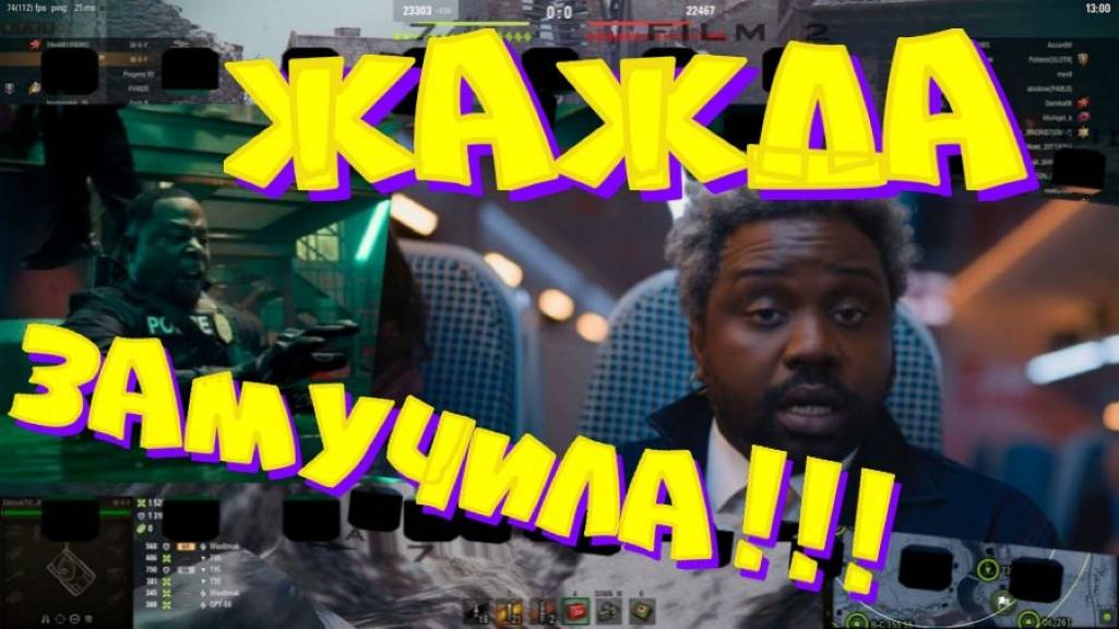 Жажда замучила?!!🔥😎😎#SibiryakTV #wot #миртанков #gaming #shorts #танки#приколы#юмор