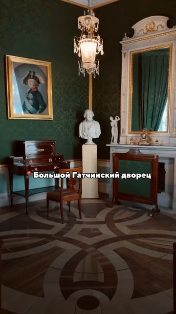 Гатчинский дворец: история в каждой детали