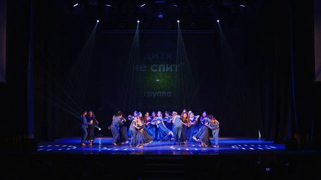 У 20 нянь дитя не спит - группа Кувырком 14.06.2025