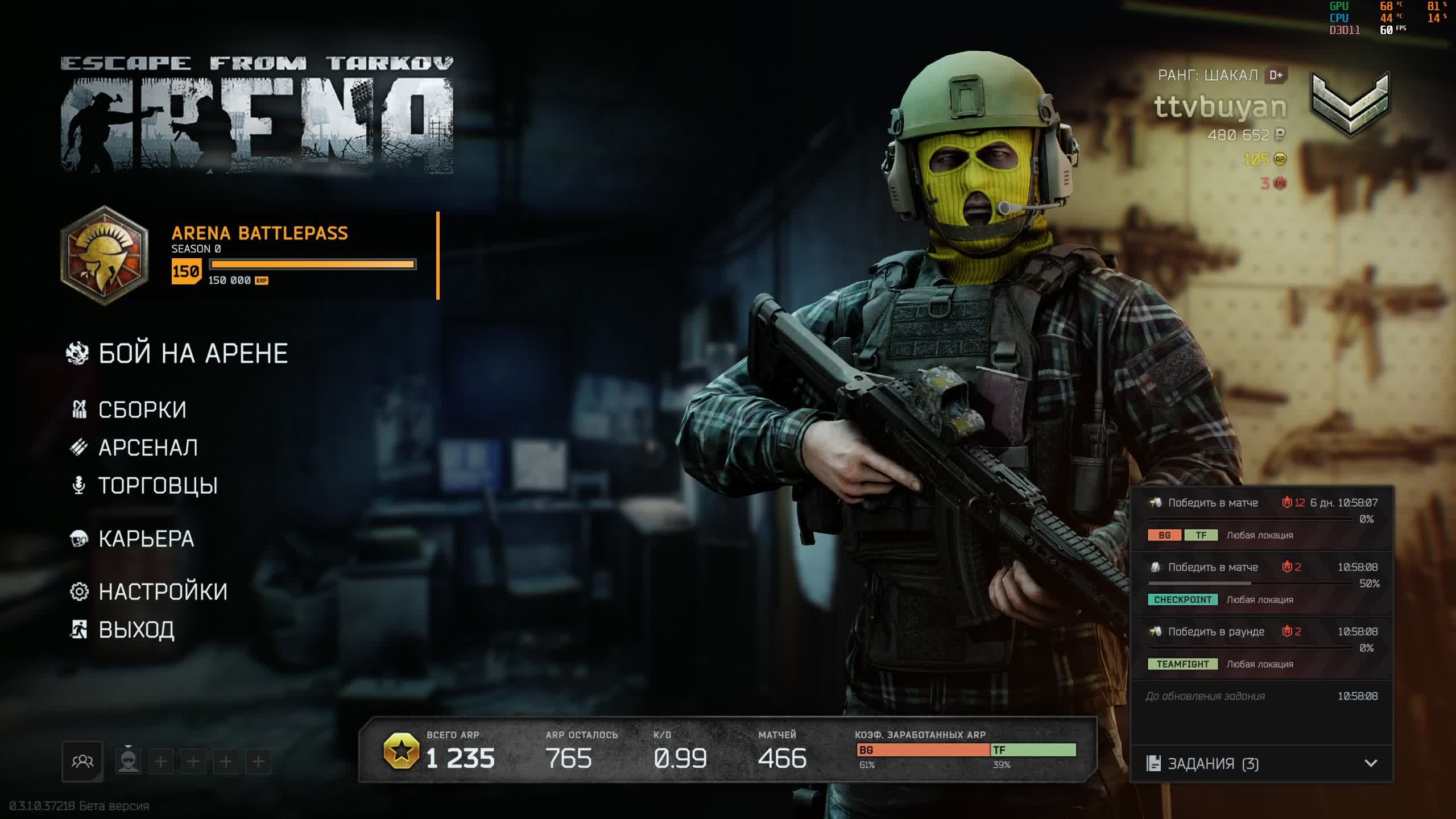 Escape from Tarkov