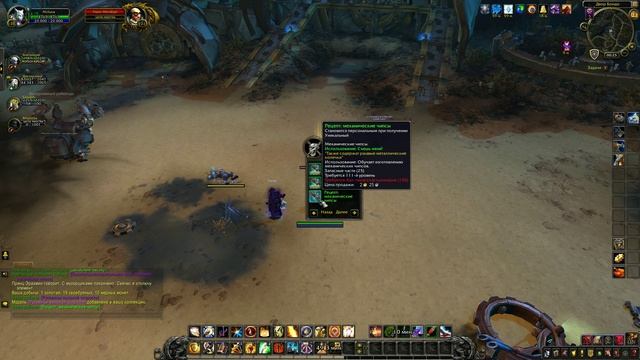 WoW Circle: Battle for Azeroth