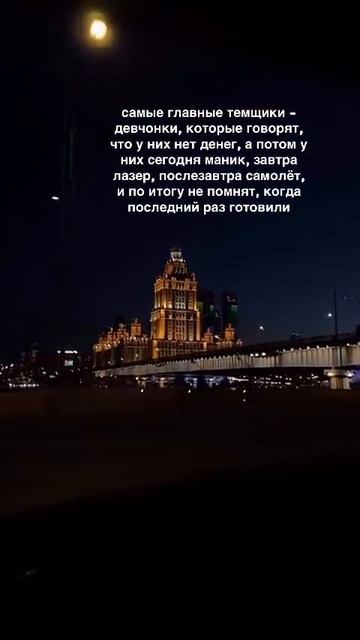 Темщики