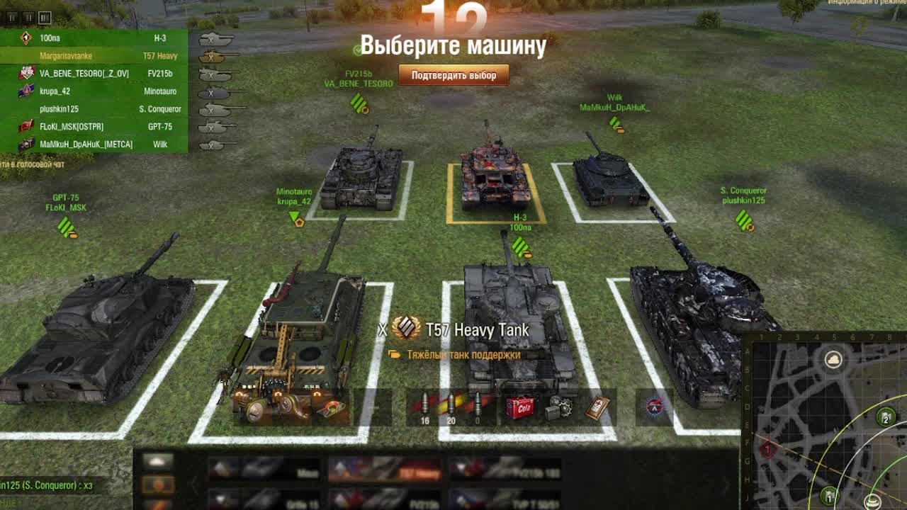 Натиск день 8