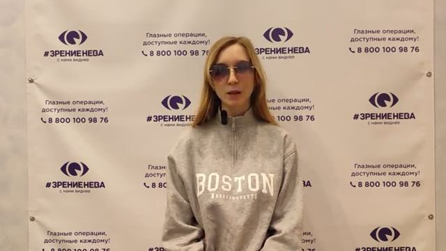 Отзыв о лазерной коррекции зрения в клинике "Зрение Нева", 88001009876