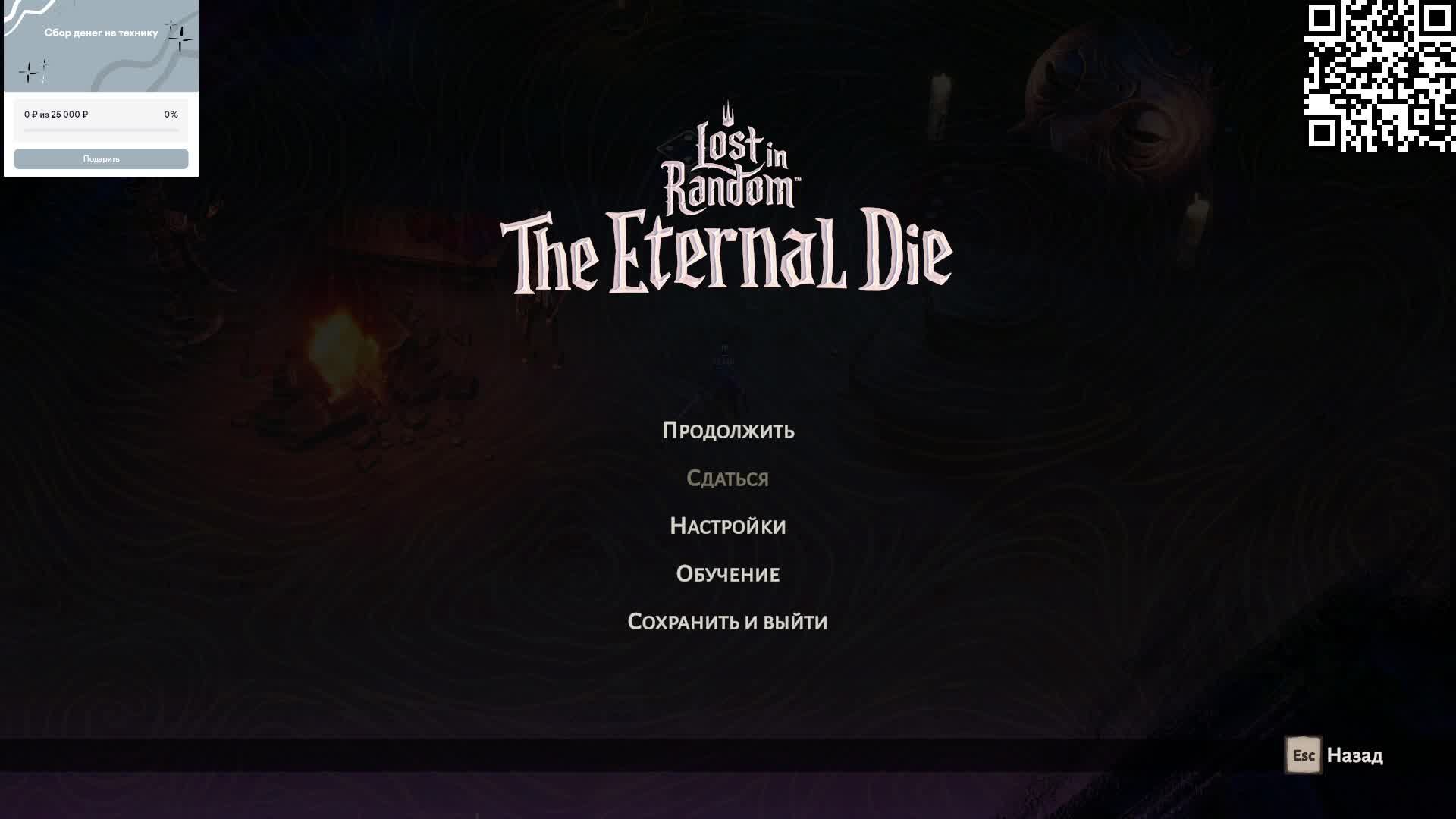 Lost in Random: The Eternal Die Продолжаем играть