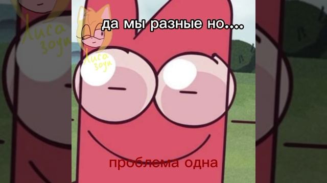 так и есть