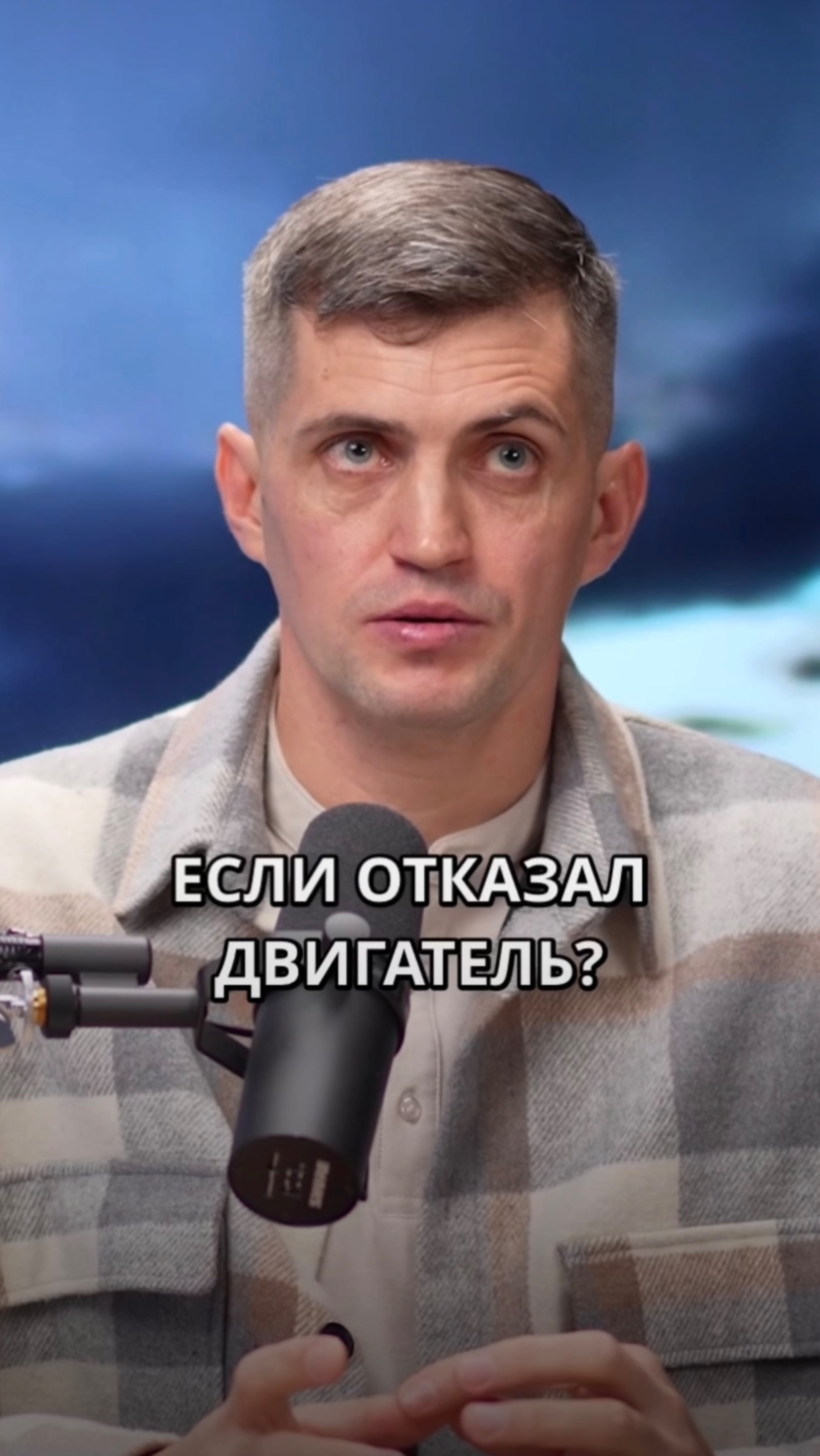Что делать, если отказал двигатель?