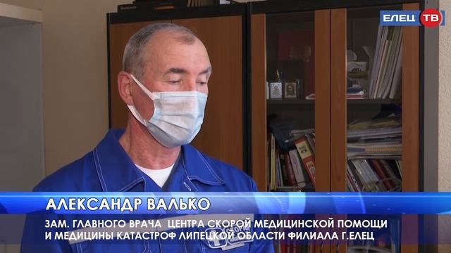 На пределе возможностей: бригады скорой помощи в Ельце получают по 200 вызовов в день