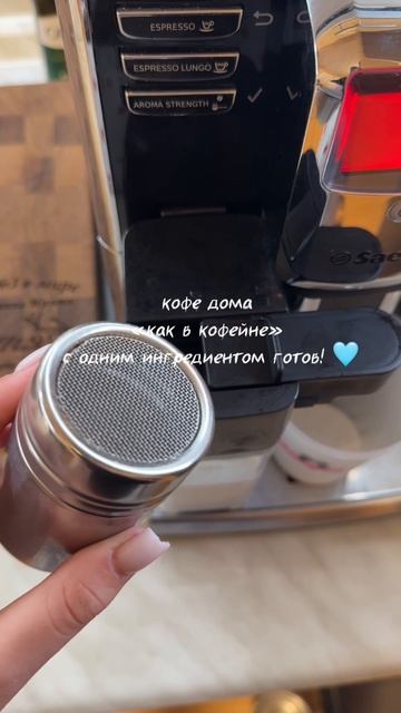 Кофе как в кофейне за минуту