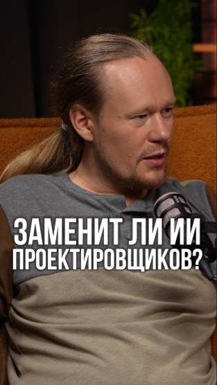 ИИ vs проектировщики: кто победит в строительстве?