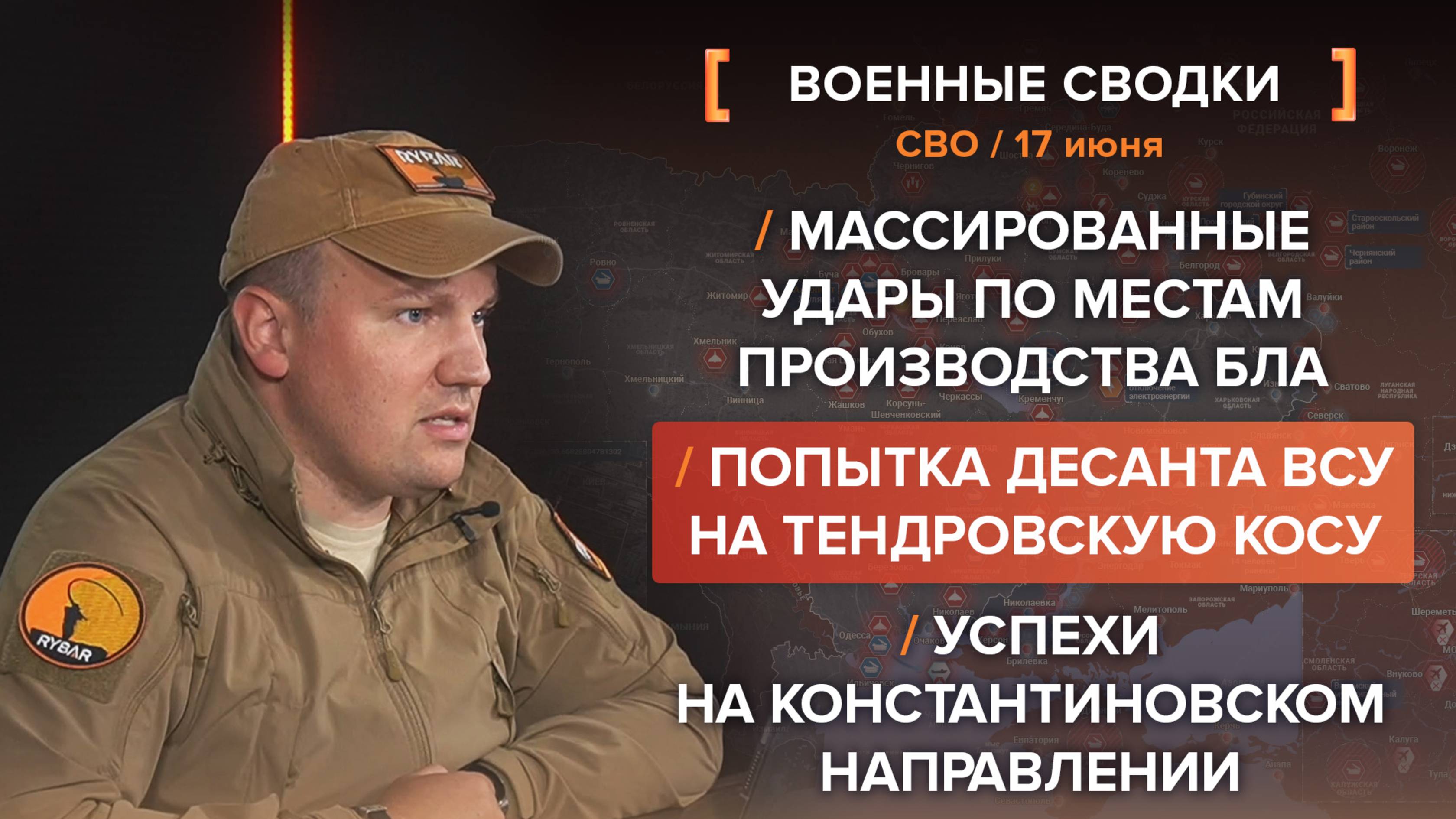 Массированные удары по местам производства БЛА, попытка десанта ВСУ на Тендровскую косу