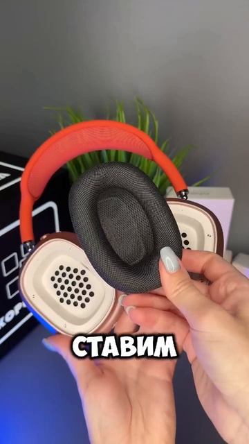аирподсмах