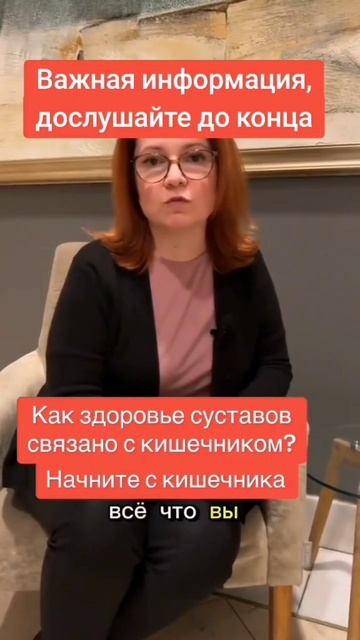 КАК ЗДОРОВЬЕ СУСТАВОВ СВЯЗАНО С КИШЕЧНИКОМ?