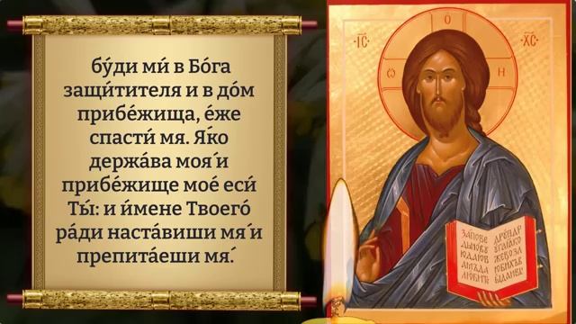 18 июня ВКЛЮЧИ ДОМА 1 РАЗ И ГОСПОДЬ УБЕРЕТ ВСЕ БЕДЫ! Молитва о помощи Божией. Православие