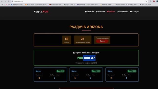 ЭТОТ САЙТ УНИЧТОЖИТ ЭКОНОМИКУ ARIZONA RP  (Helpix.FUN )