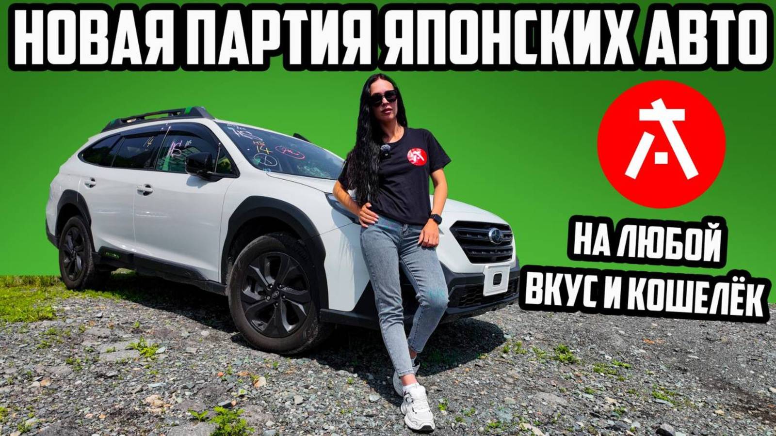 Без пробега по РФ🔥Свежие авто из Японии - гарантия качества😉