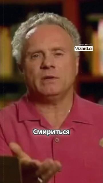 Фокусируйся на внутреннем росте_ а не на том_ что изменить нельзя