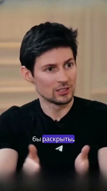 Павел Дуров критикует французкие законы