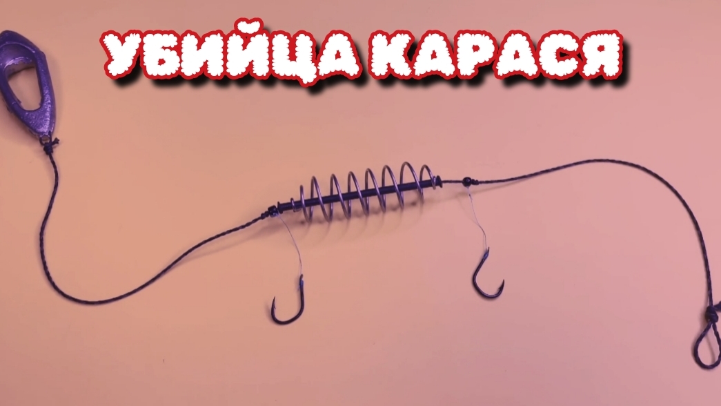 ПРАВИЛЬНАЯ снасть на карася и карпа. Используйте этот совет и Вы всегда будете с уловом. 🐠🐋🐟