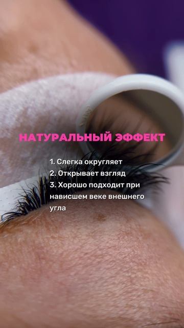 Шпаргалка лэшмастера по моделированию ресниц