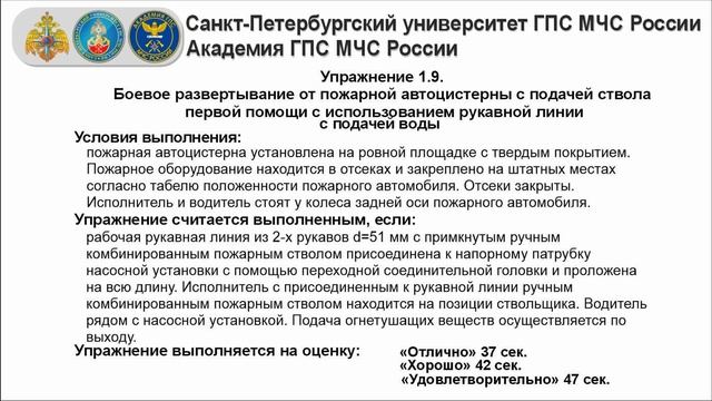 1.9 БР от АЦ с подачей СПП с исп. рук. линии с подачей