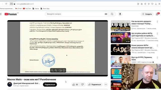 MacrosMatic - подготовка к SCAM-у. Смотрим "хейтора". Липовые пруфы админов Макрос матик.
