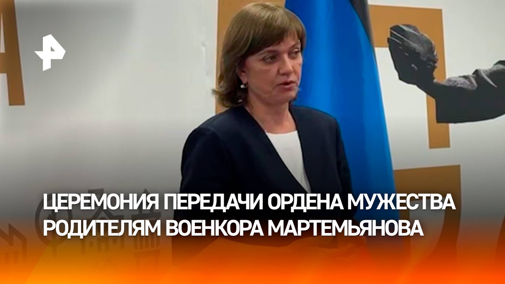 Советник главы ДНР – о Мартемьянове: человек большой души