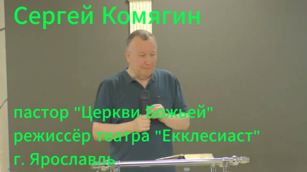 С.Комягин. 2) Об Иосифе и братьях в стихах
