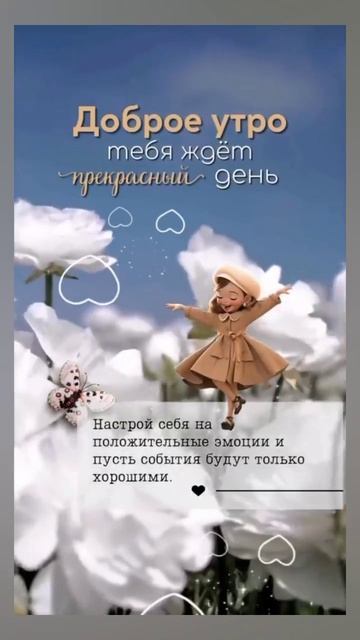 Доброе утро, ЧЕТВЕРГ! 🤗🤗🤗 19.06.2025г. Всем здоровья,  удачи, везения, счастья и позитива! 😁😁😁